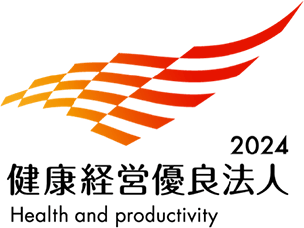 2019 健康経営優良法人 Health and productivity ホワイト500