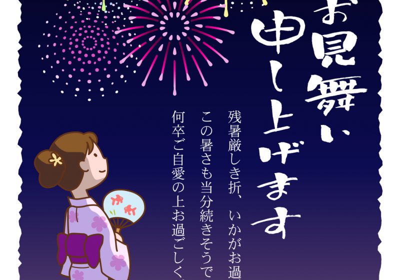 残暑お見舞い申し上げます<m(__)m>