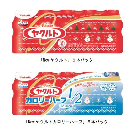 サンタさんも推す!?ヤクルト冬パッケージ♪