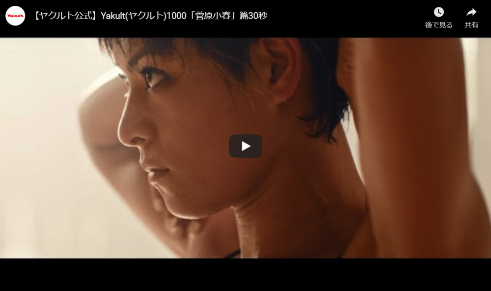 「Yakult(ヤクルト)1000」×プロフェッショナル～菅原小春さん～