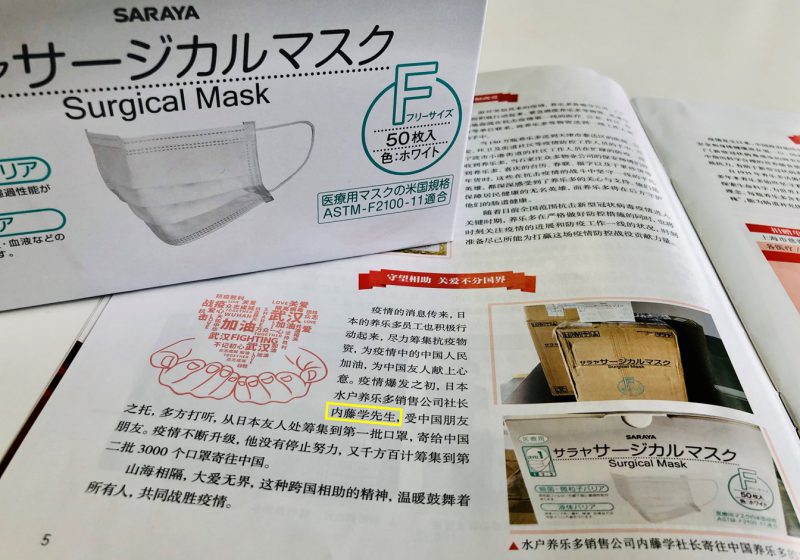 思いやりに国境はない。