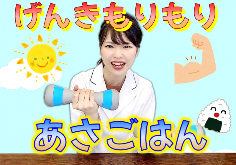 みとっぽシスターズ☆朝ごはん編