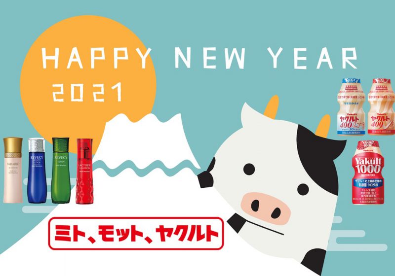新年のご挨拶 1月4日仕事始め