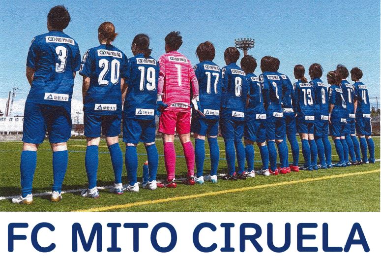 「FC MITO CIRUELA」を応援しよう！