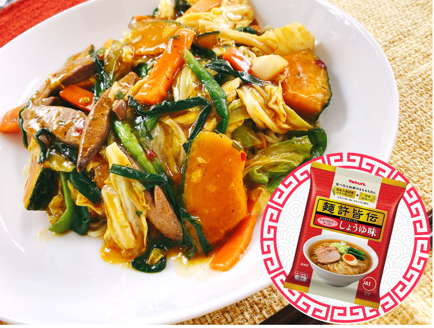 茨城のあの味が食べたい 袋麺を使った衝撃の旨辛ラーメンレシピ やくるとーく 水戸ヤクルト販売株式会社