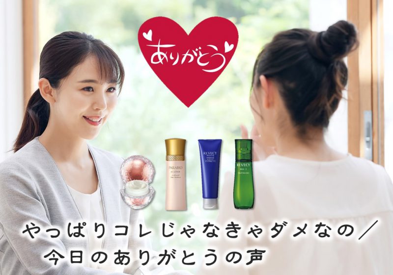やっぱりコレじゃなきゃダメなの/今日のありがとうの声